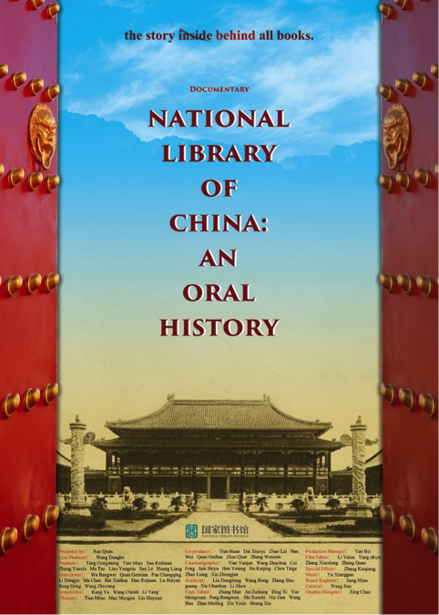 Cover of National Library of China: An Oral History